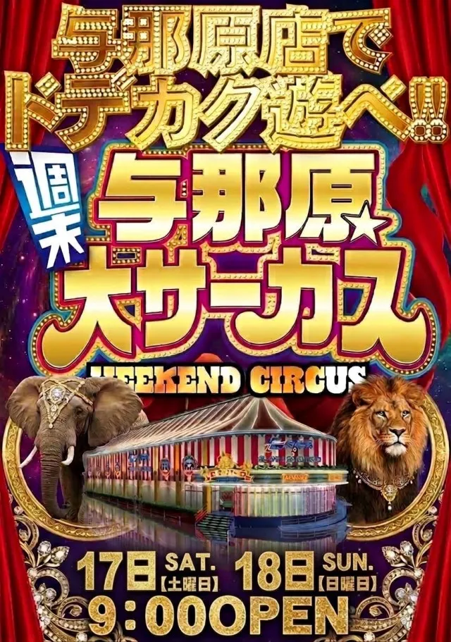 イースペース与那原店の最新情報画像