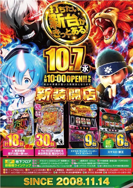 パラッツォ船橋店の最新情報画像