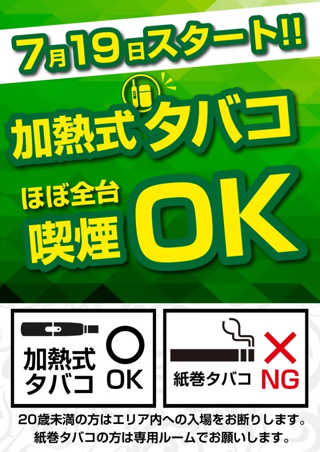 チャンピオン駒ヶ根店の最新情報画像