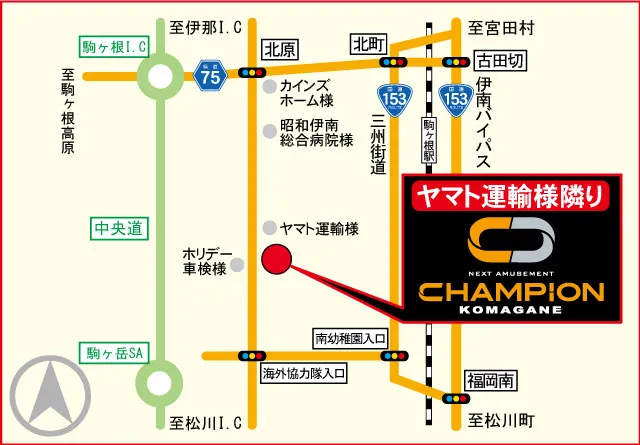 チャンピオン駒ヶ根店の最新情報画像