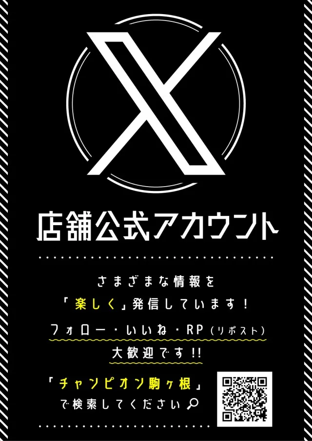 チャンピオン駒ヶ根店の最新情報画像