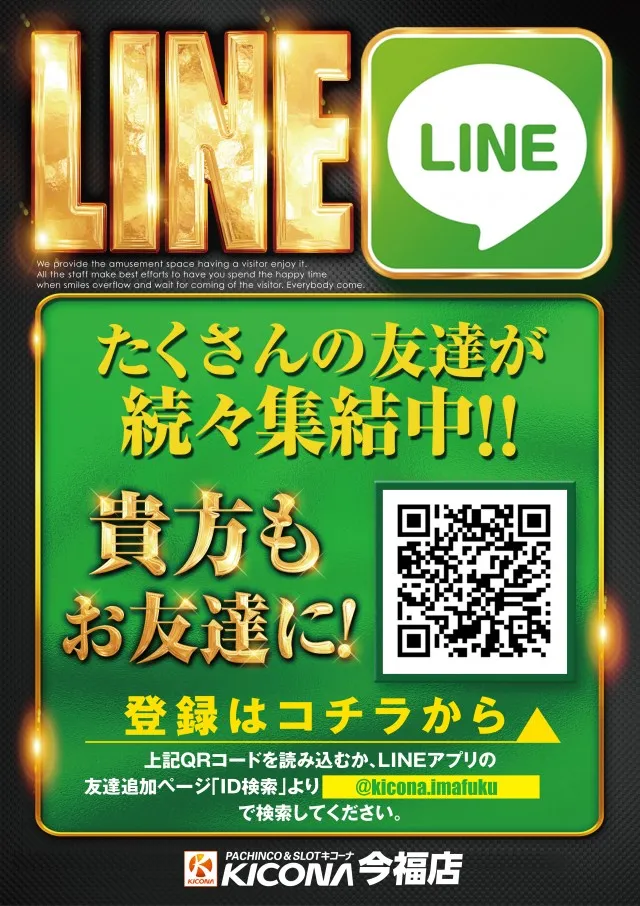 キコーナ今福店の最新情報画像