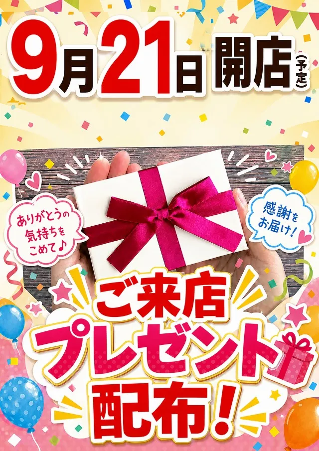 ツインビクトリー益田店の最新情報画像