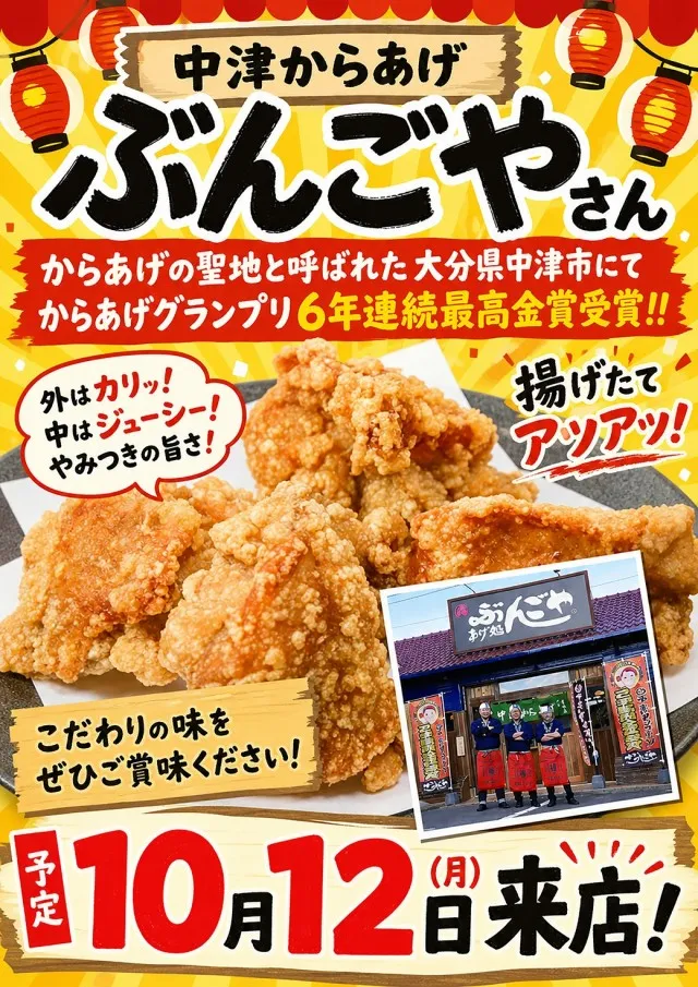ツインビクトリー益田店の最新情報画像