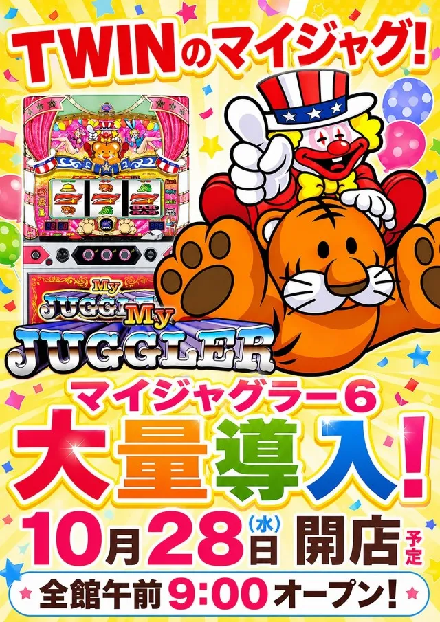 ツインビクトリー益田店の最新情報画像