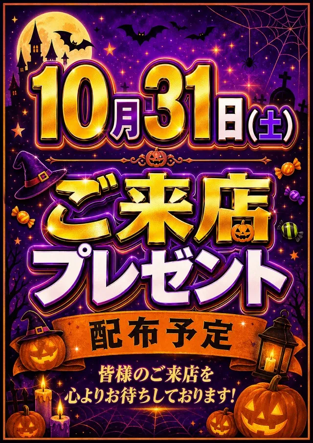 ツインビクトリー益田店の最新情報画像