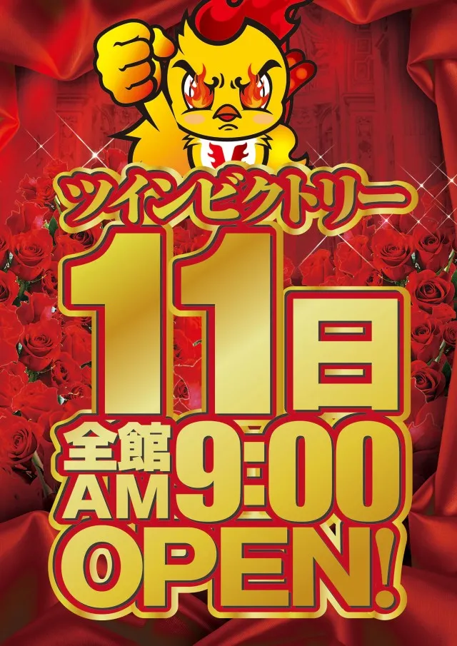 ツインビクトリー益田店の最新情報画像
