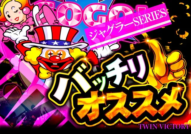 ツインビクトリー益田店の最新情報画像