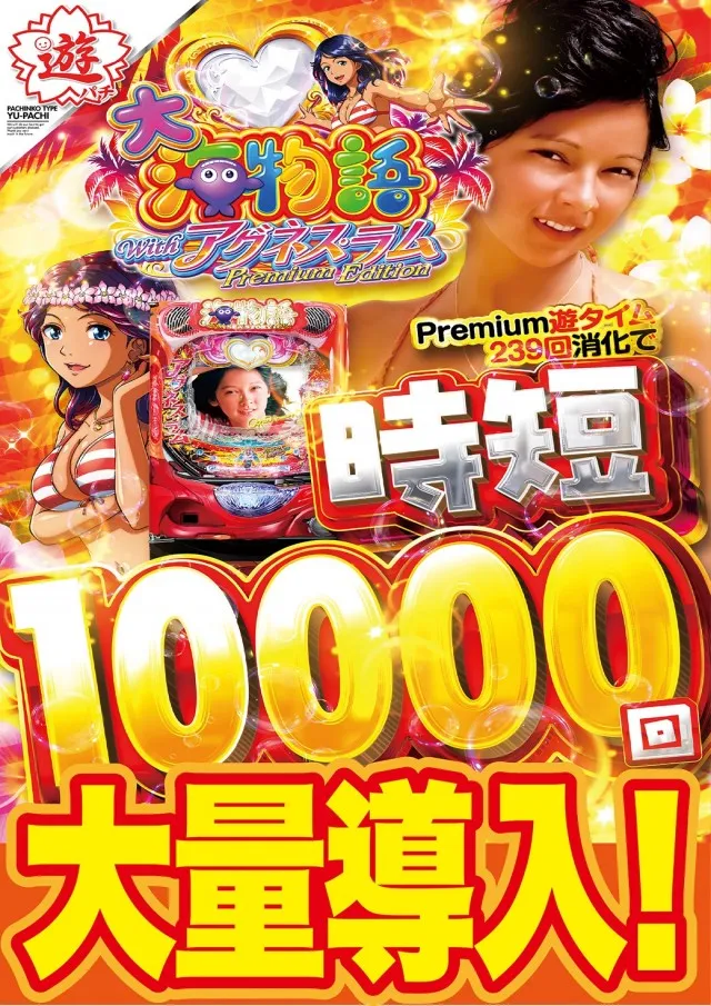 ツインビクトリー益田店の最新情報画像