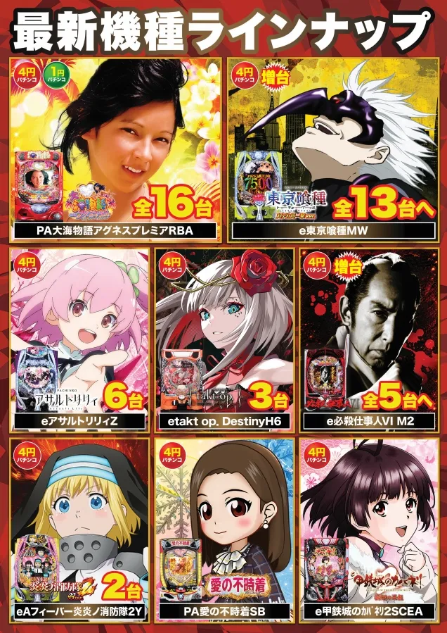 D'station佐倉店の最新情報画像