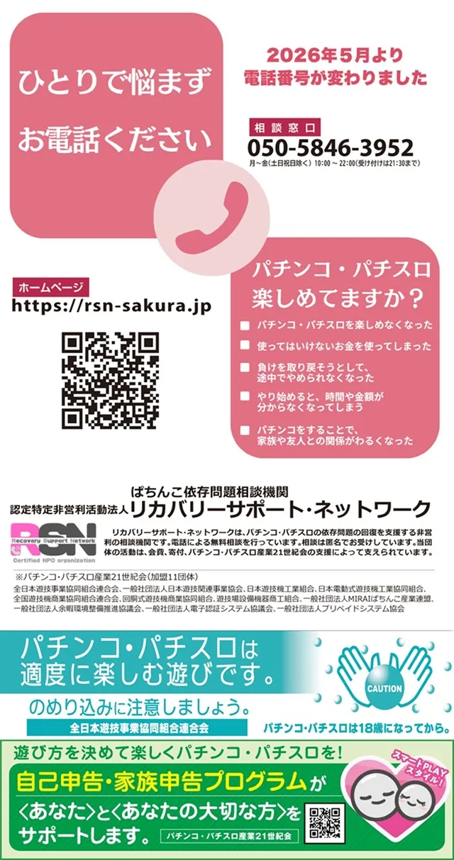 D'station佐倉店の最新情報画像