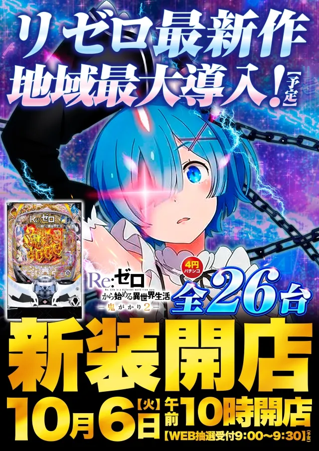 D'station佐倉店の最新情報画像