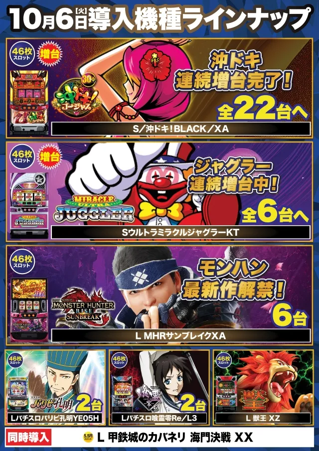 D'station佐倉店の最新情報画像