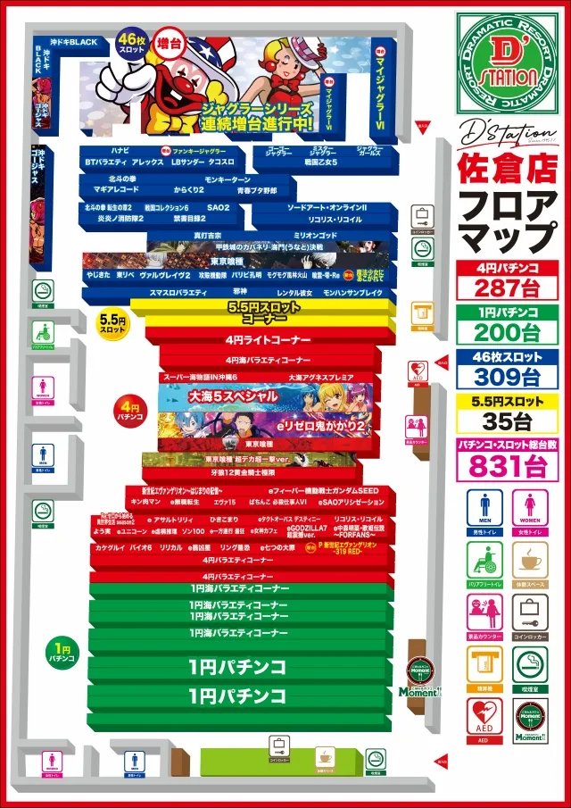 D'station佐倉店の最新情報画像