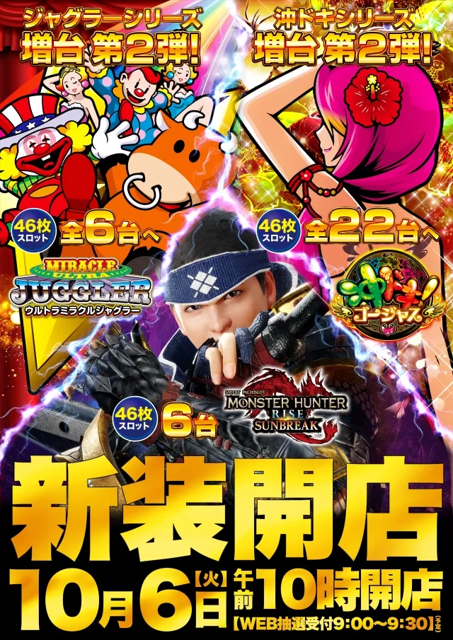 D'station佐倉店の最新情報画像