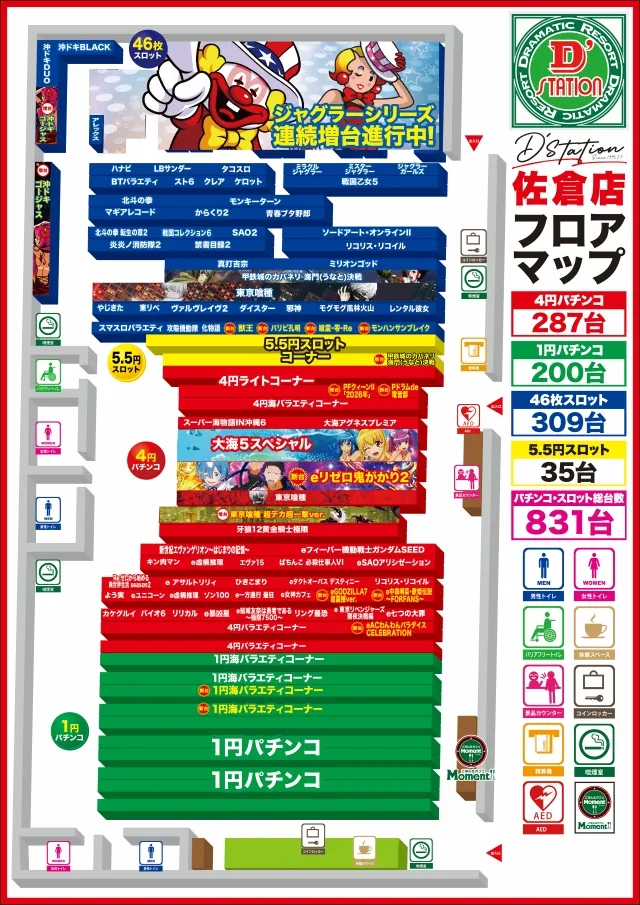D'station佐倉店の最新情報画像