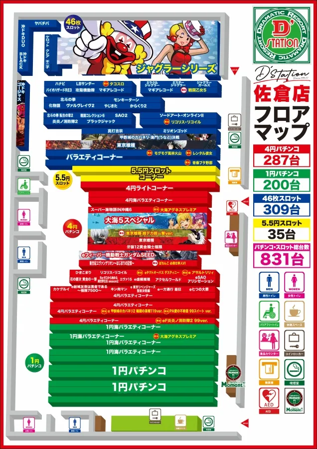 D'station佐倉店の最新情報画像