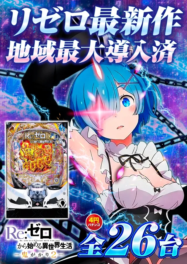 D'station佐倉店の最新情報画像
