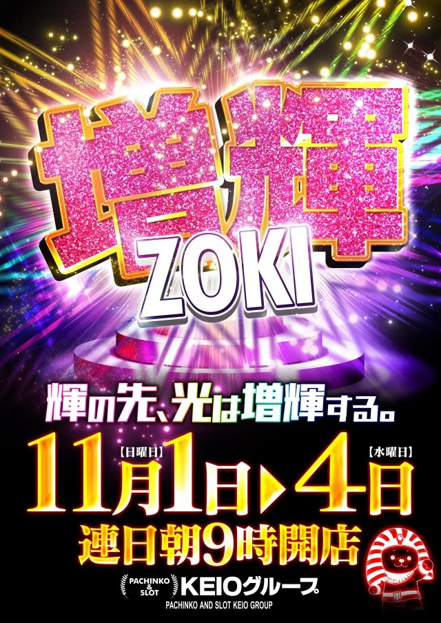 パチンコボンボンの最新情報画像