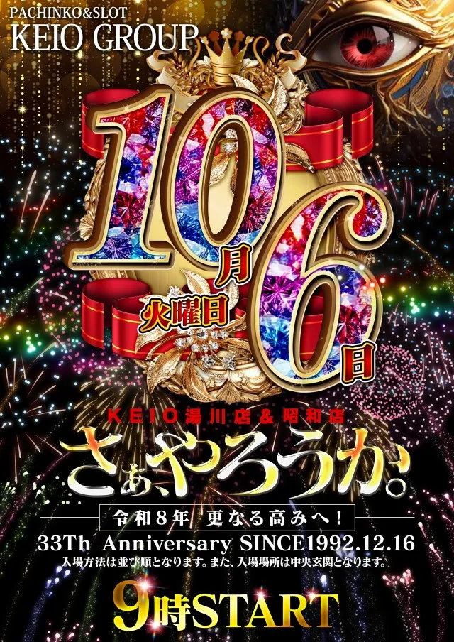 パチンコボンボンの最新情報画像