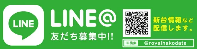 ロイヤル函館店の最新情報画像