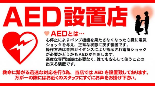 ロイヤル函館店の最新情報画像