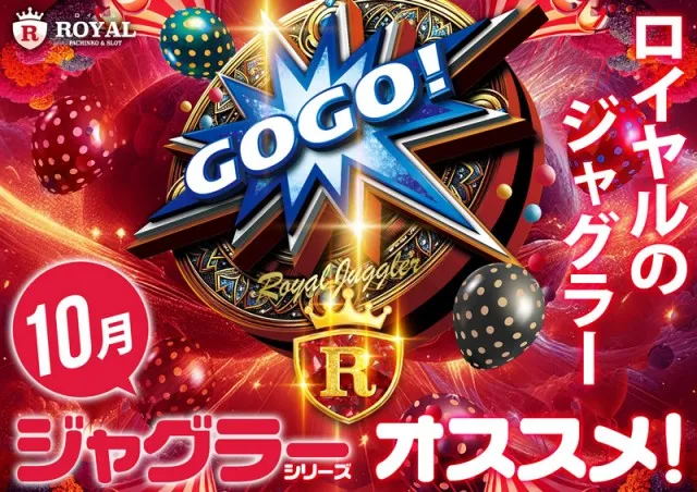 ロイヤル函館店の最新情報画像