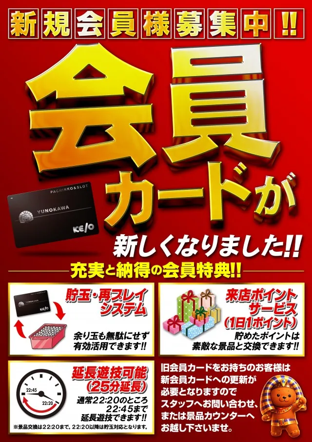 KEIO湯川店の最新情報画像