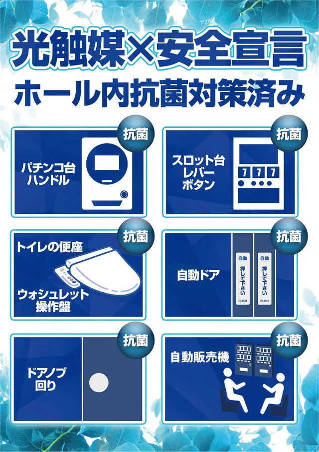 ベガスベガス函館神山店の最新情報画像