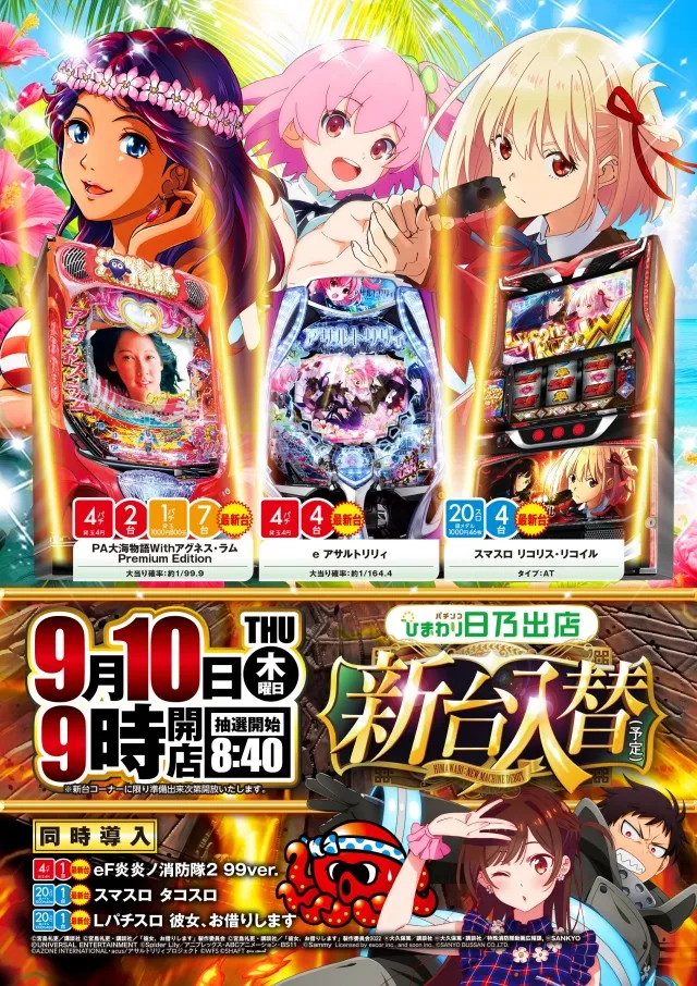 日乃出ひまわりの最新情報画像