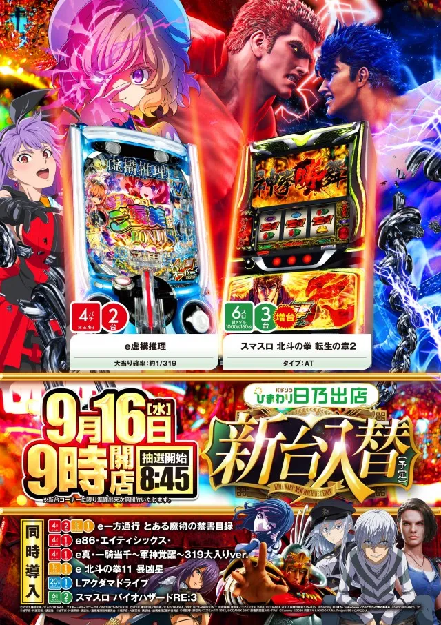 日乃出ひまわりの最新情報画像