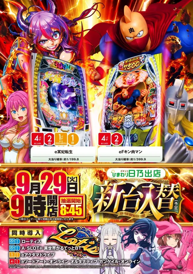 日乃出ひまわりの最新情報画像