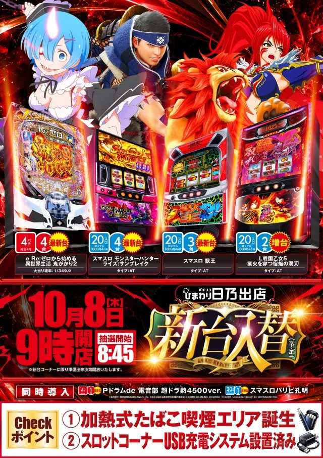 日乃出ひまわりの最新情報画像