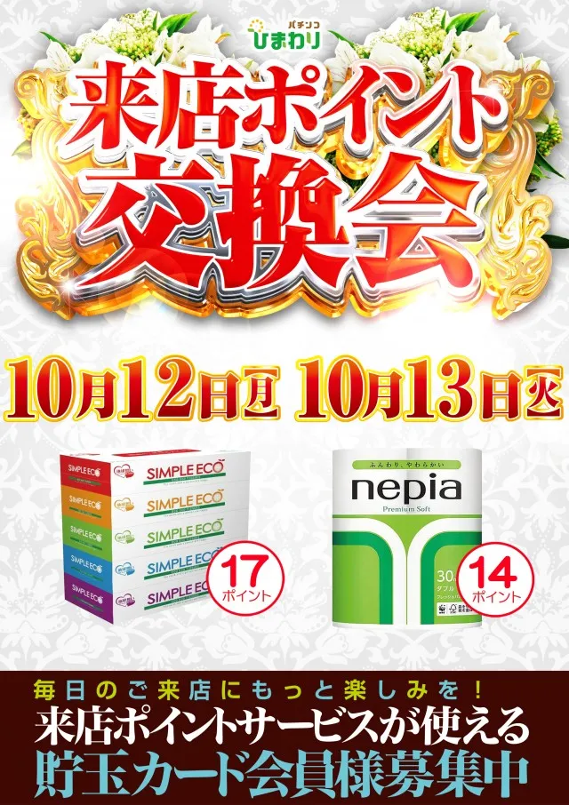 日乃出ひまわりの最新情報画像
