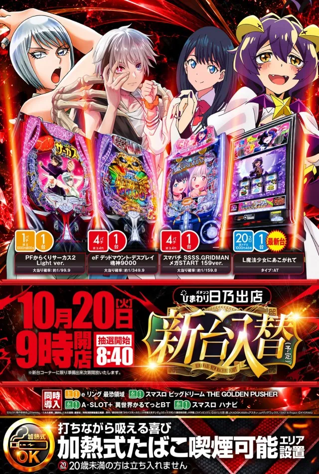 日乃出ひまわりの最新情報画像