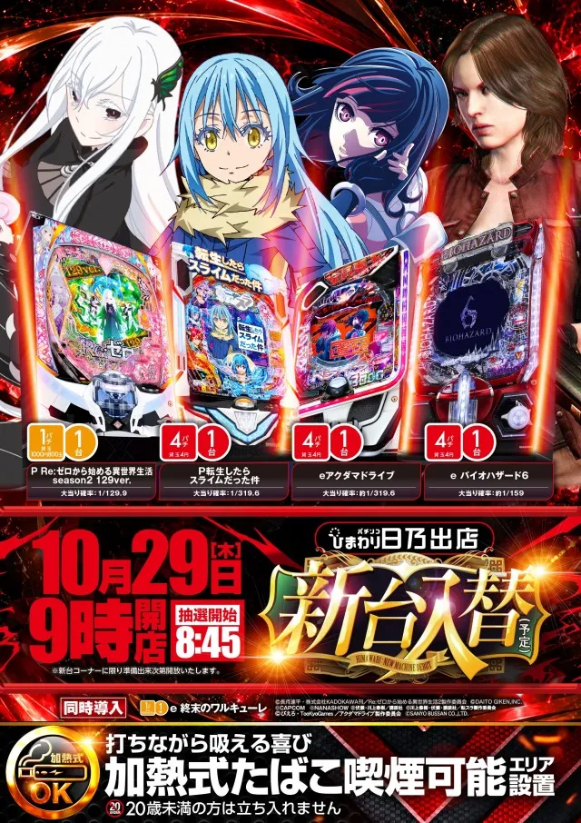 日乃出ひまわりの最新情報画像