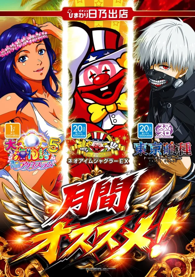 日乃出ひまわりの最新情報画像
