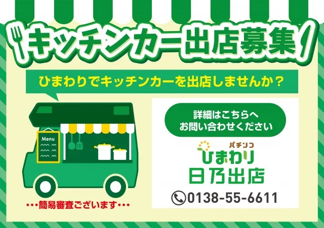 日乃出ひまわりの最新情報画像