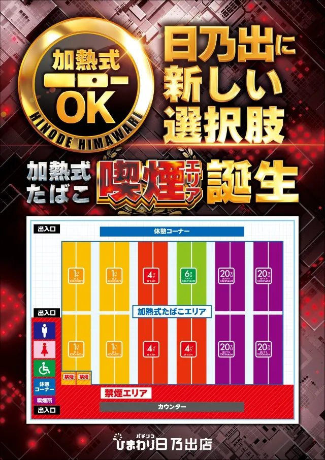 日乃出ひまわりの最新情報画像