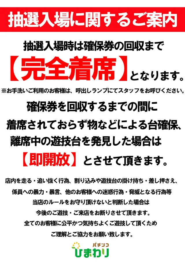 日乃出ひまわりの最新情報画像