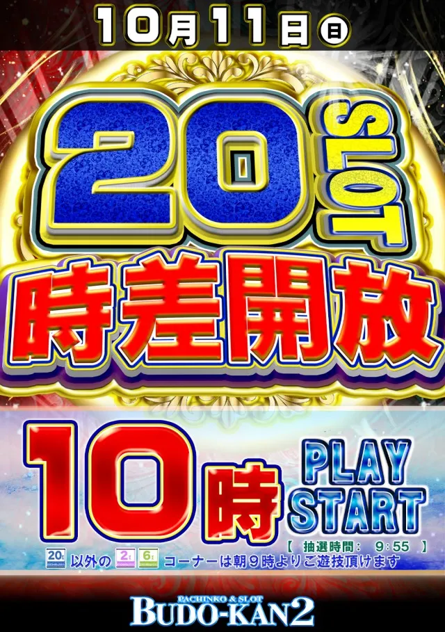 BUDO-KAN2の最新情報画像