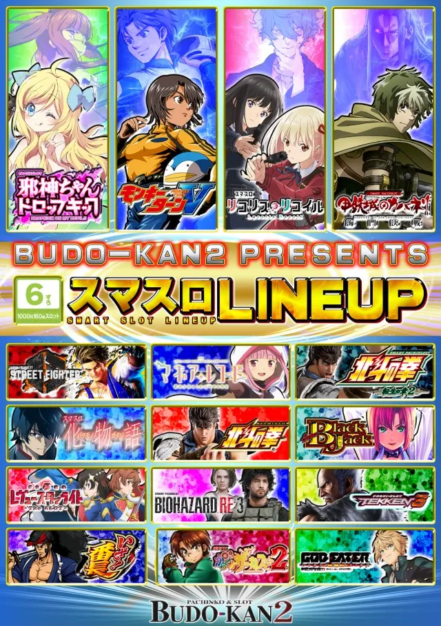BUDO-KAN2の最新情報画像
