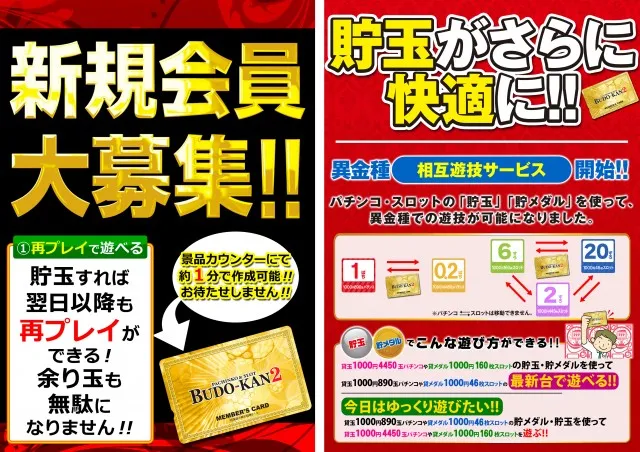 BUDO-KAN2の最新情報画像