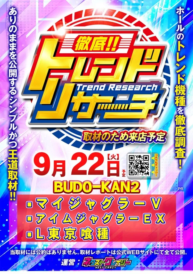 BUDO-KAN2の最新情報画像