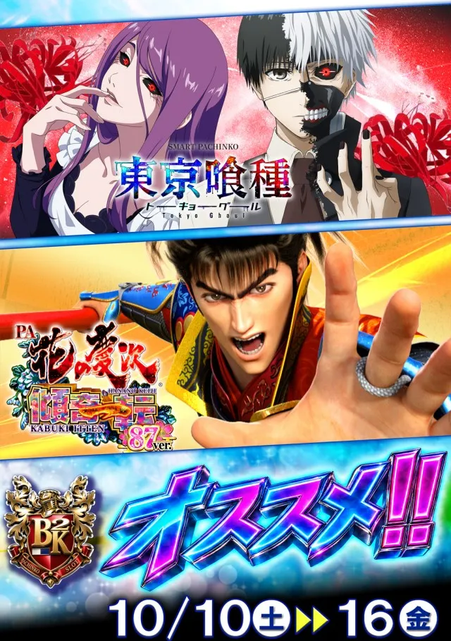 BUDO-KAN2の最新情報画像