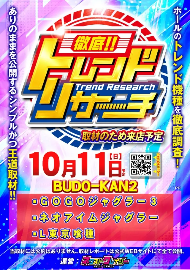 BUDO-KAN2の最新情報画像