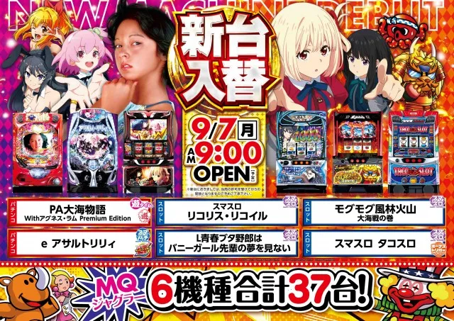 MQリゾート東神奈川店の最新情報画像