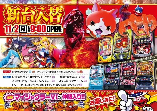 ＭＱリゾート東神奈川店の最新情報画像