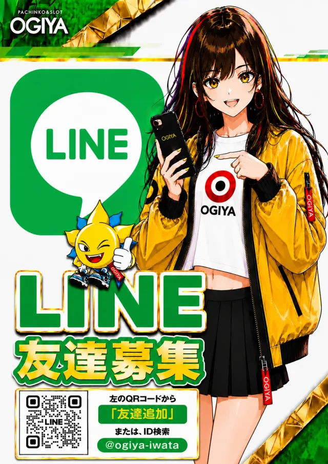 オーギヤ磐田店の最新情報画像