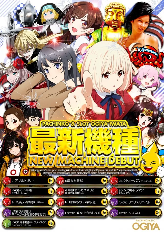 オーギヤ磐田店の最新情報画像